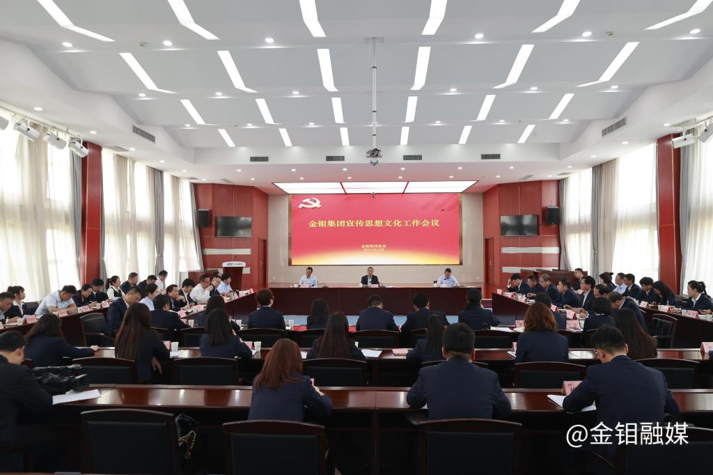 20240417-宣傳思想文化工作會1.JPG